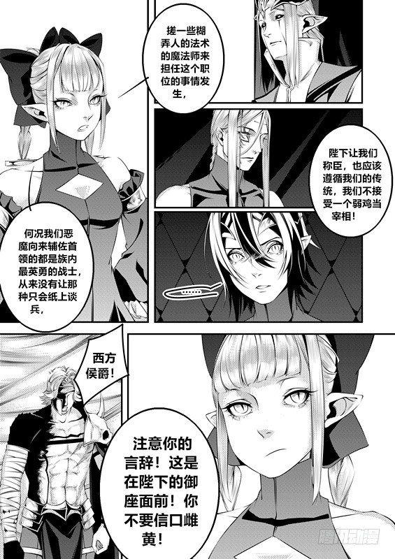 天使不会在耳边低语漫画,第十二话（1）1图