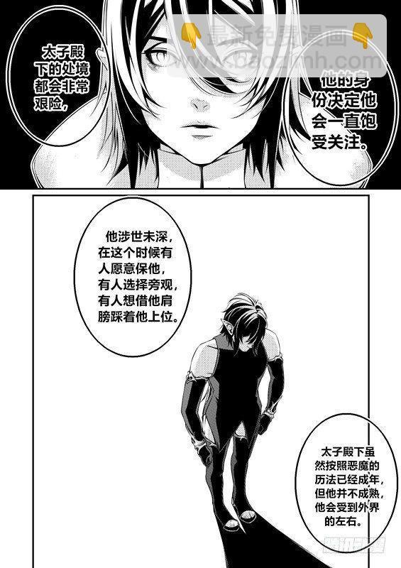 天使不会在耳边低语漫画,第九话（2）2图