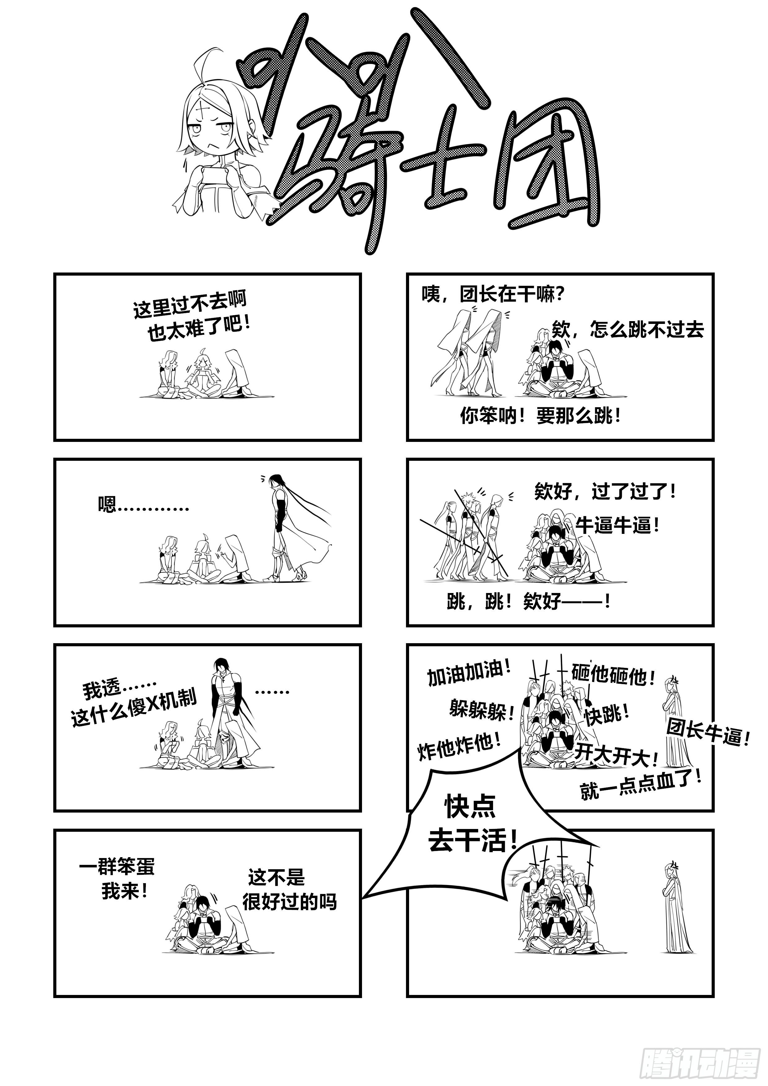 天使不愁嫁漫画,第二十七话（2）1图