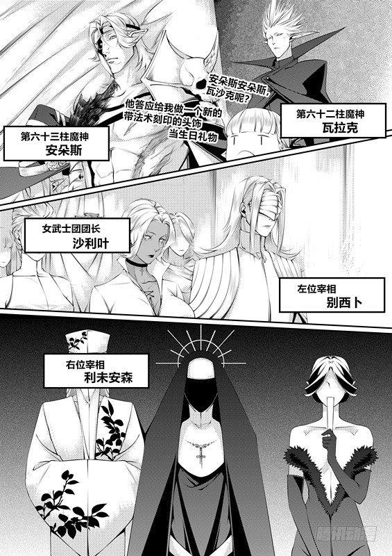 天使不会笑漫画,第十一话（1）1图