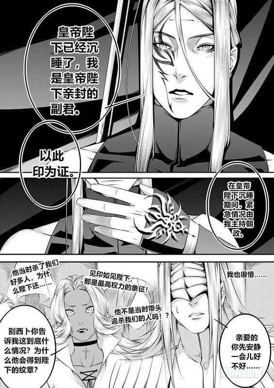 天使不会笑漫画,第十一话（2)2图