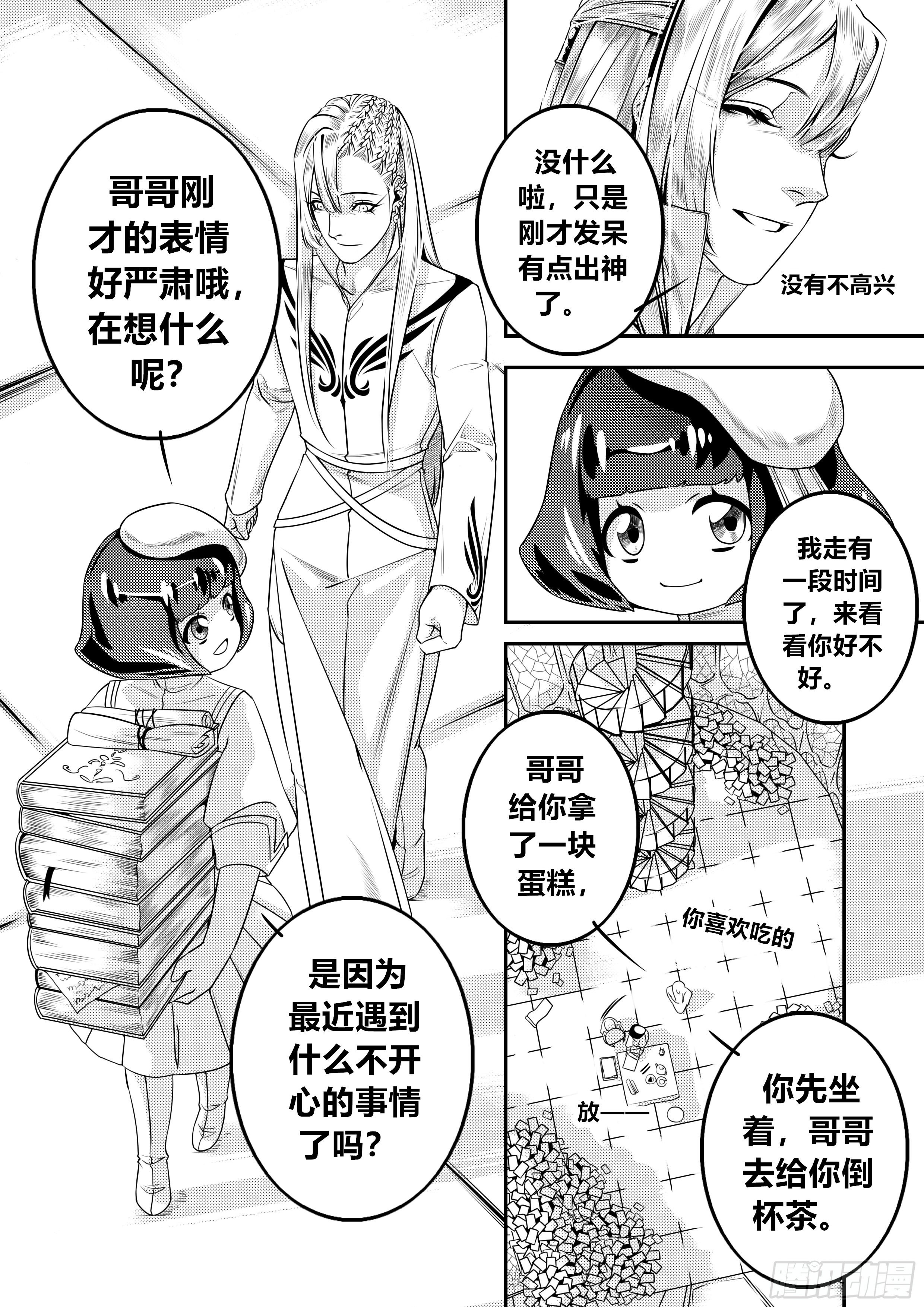 天使不会笑漫画,第二十五话（2）2图