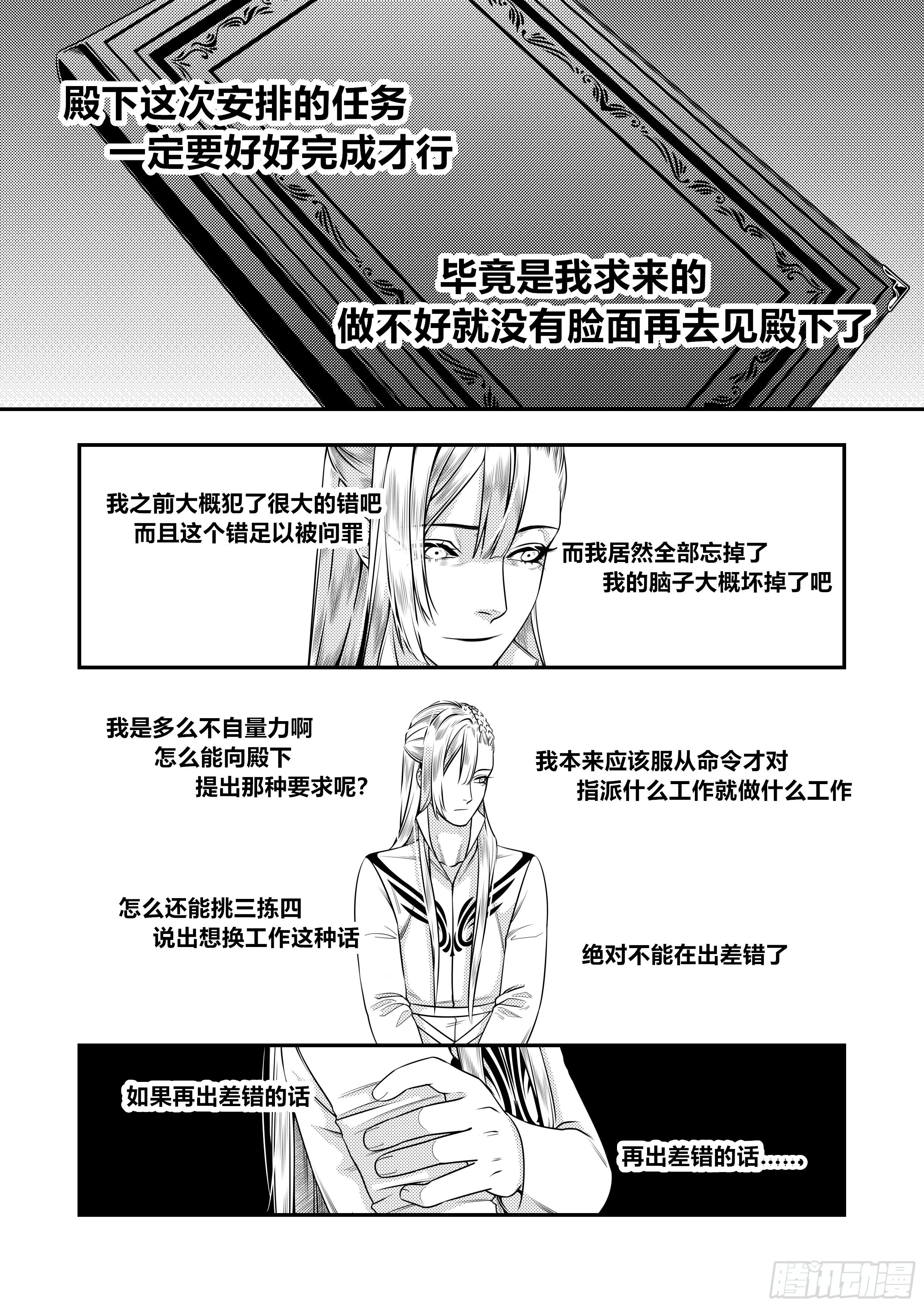 天使不会笑漫画下拉式在线阅读漫画,第二十六话（1）1图