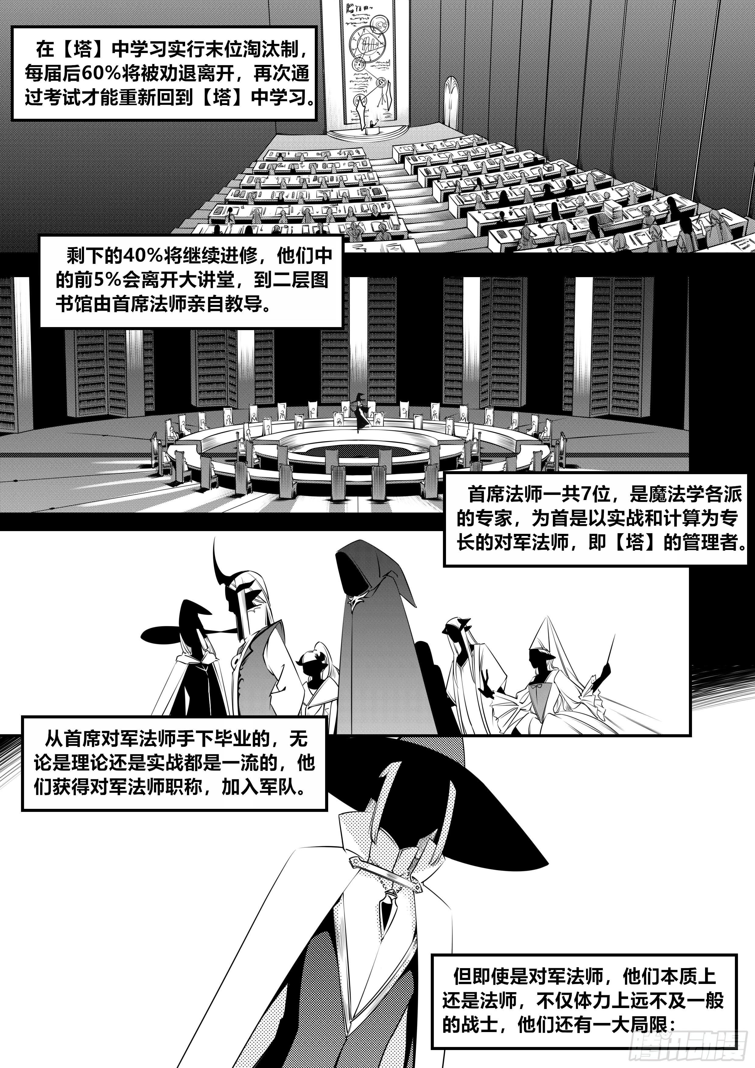 天使不会笑漫画,第十四话（1）2图