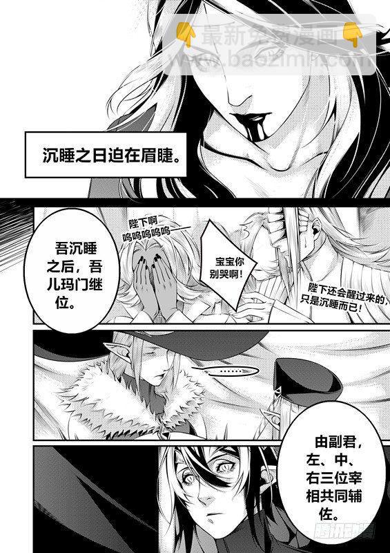 天使不设防电影漫画,第十一话（2)1图