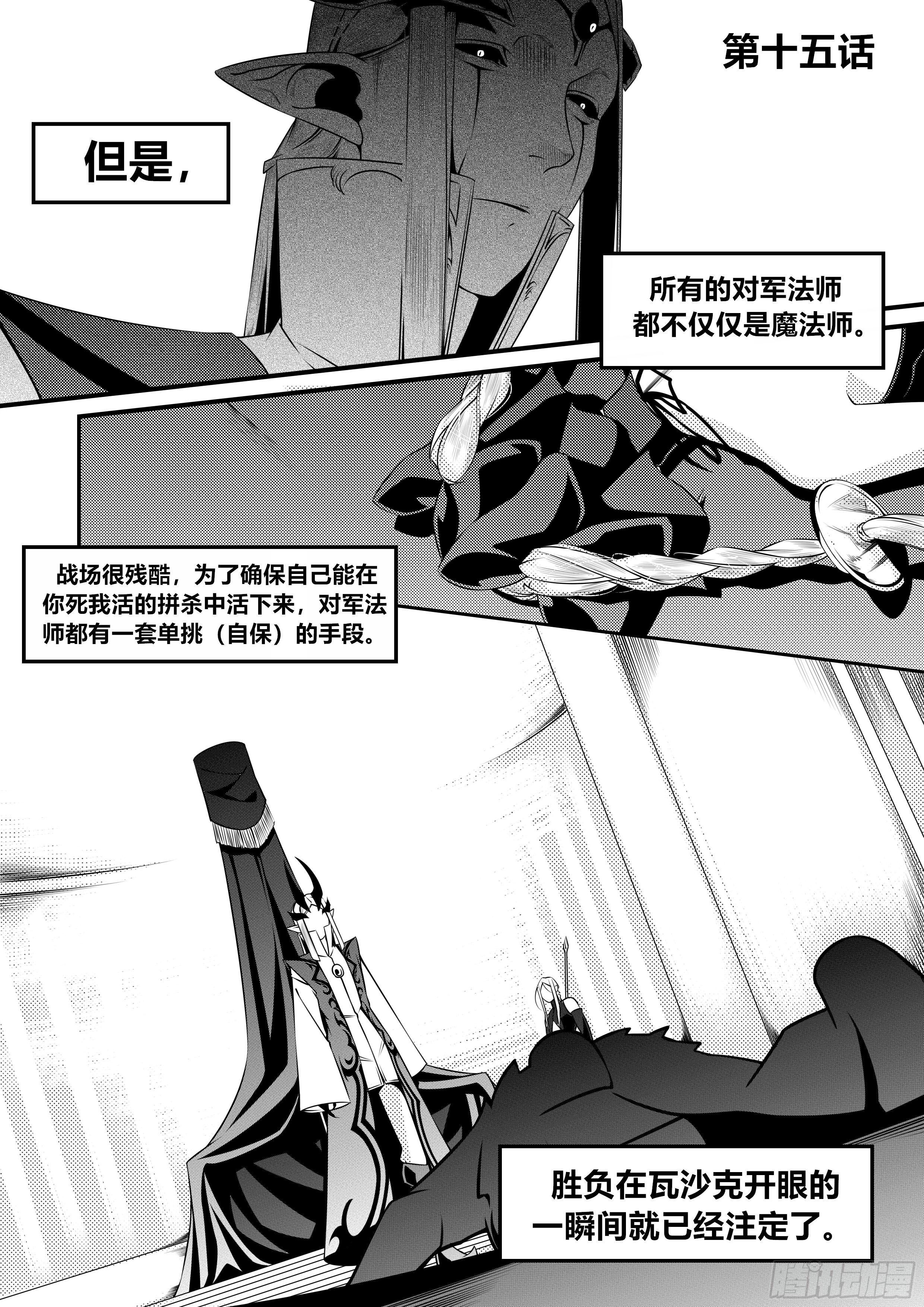 天使不眠漫画,第十五话（1）1图