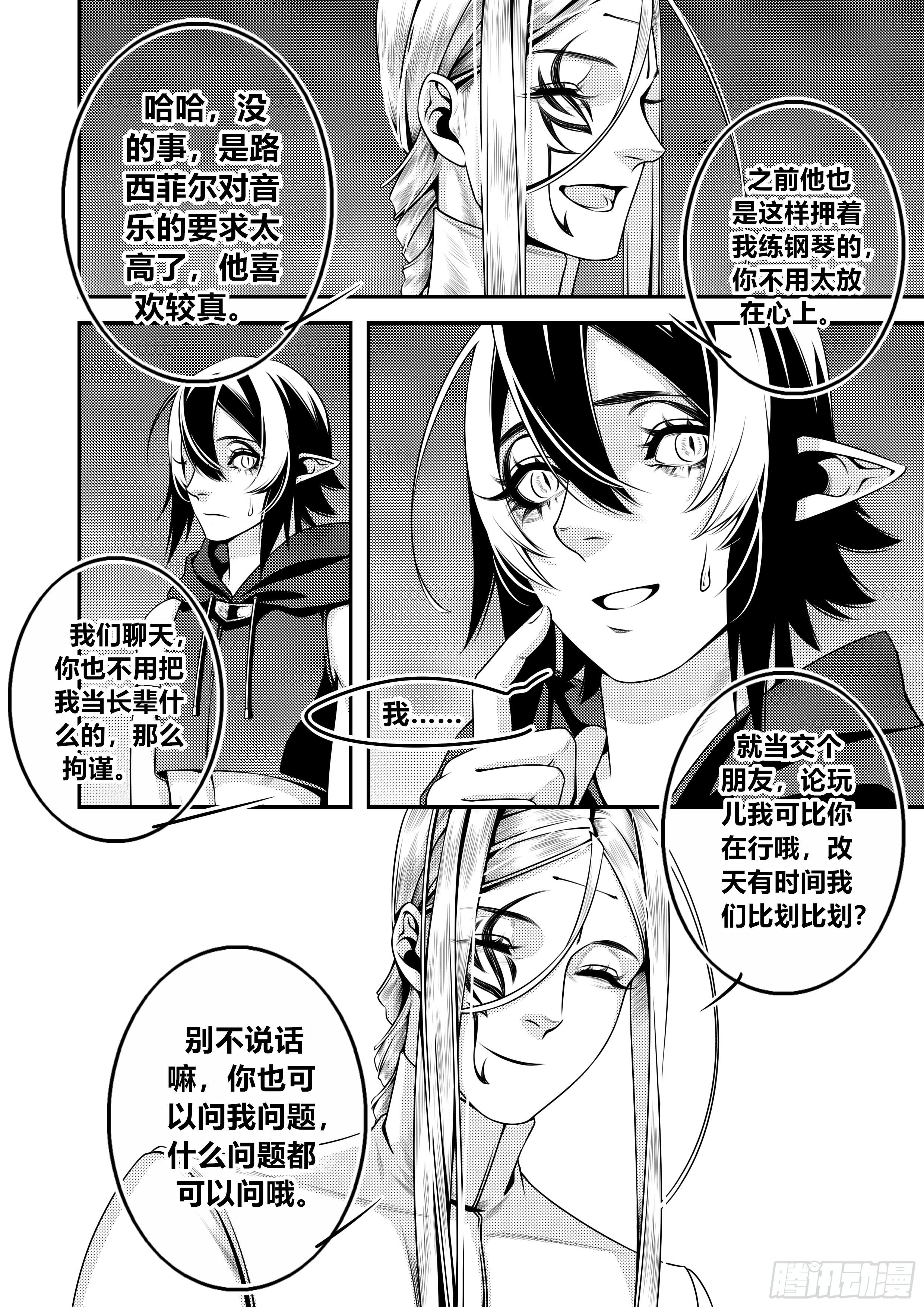 天使不哭漫画,第二十话（1）2图