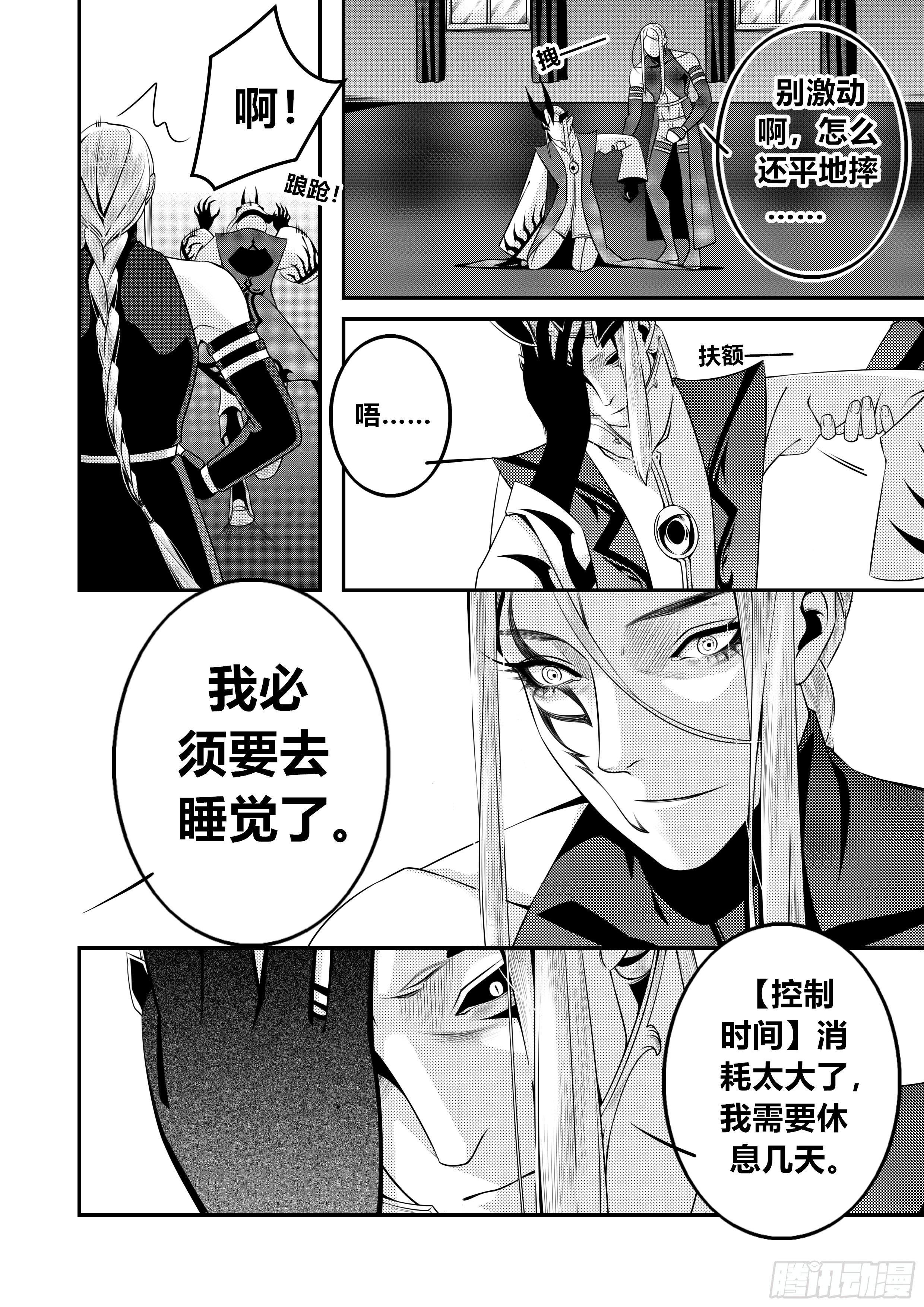 天使不会笑漫画,第十七话（1）1图