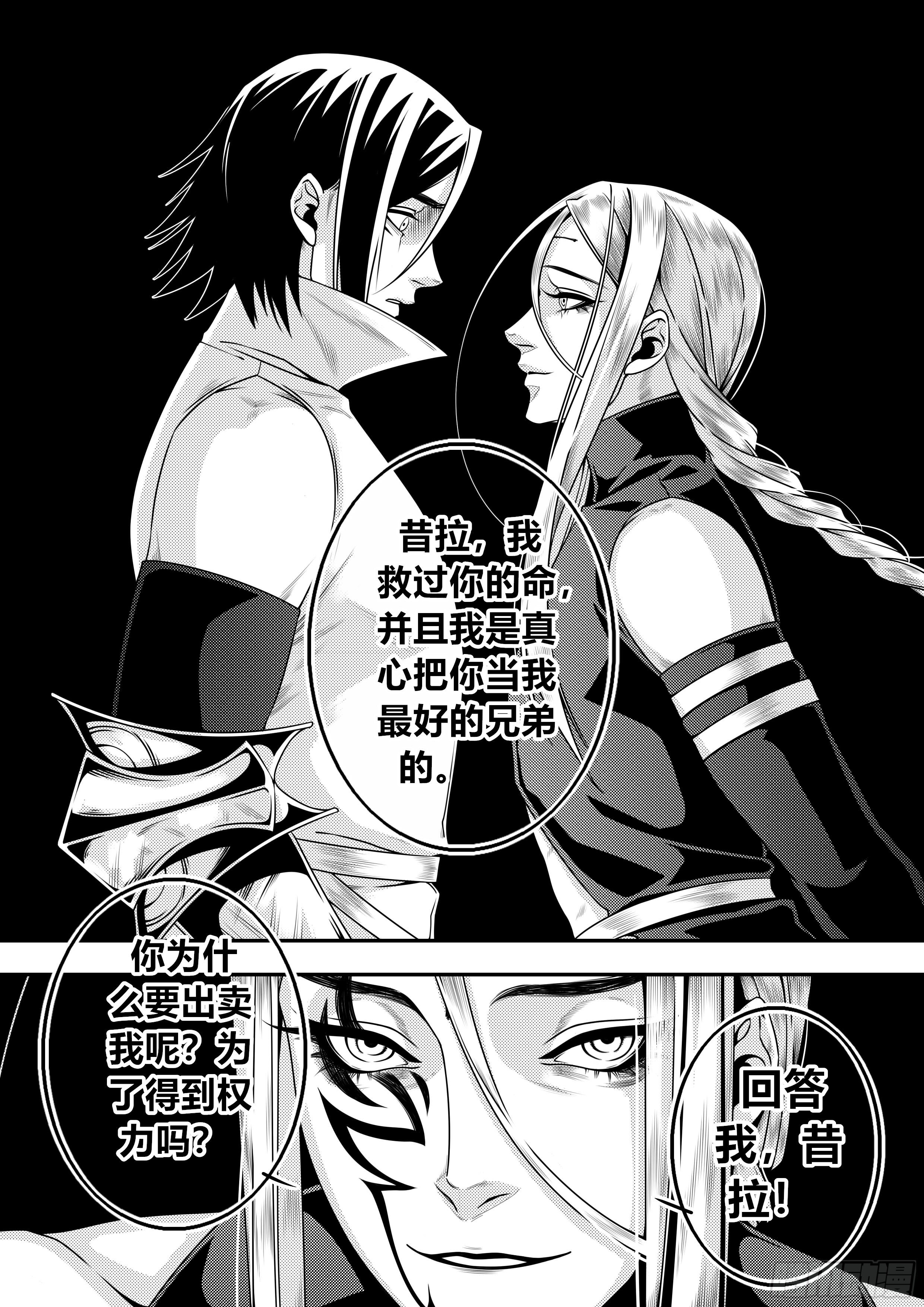 天使不相信眼泪小说漫画,第二十四话（2）1图