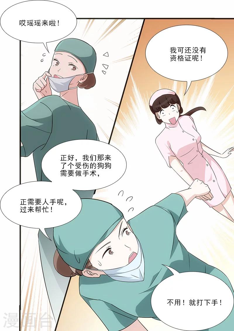 我不是你的宋冬野表达了什么意思漫画,第10话1图