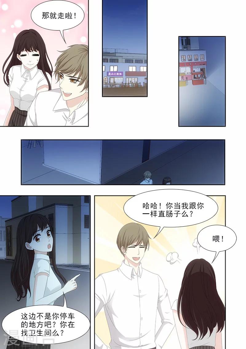 我不是你的宠物英语漫画,第37话1图