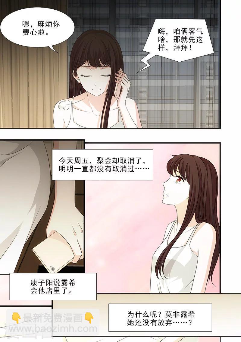 我不是你的宋冬野歌词完整版漫画,第34话1图