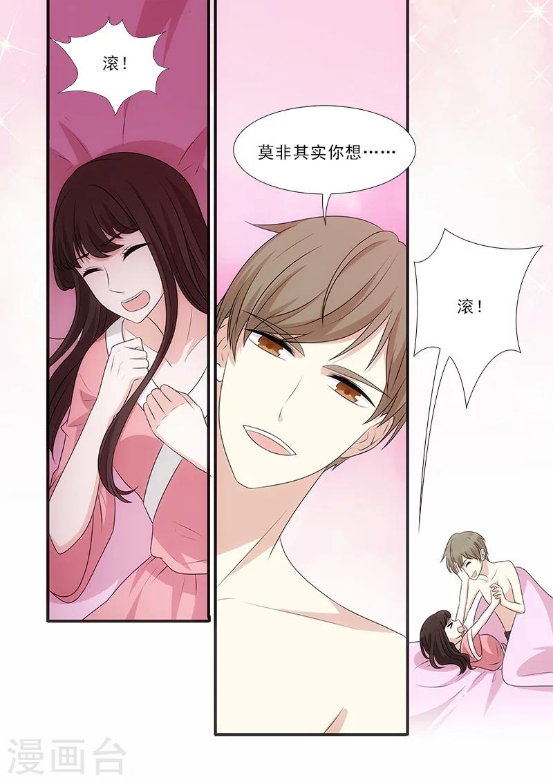 我不是你的宋冬野背后的故事漫画,第39话1图