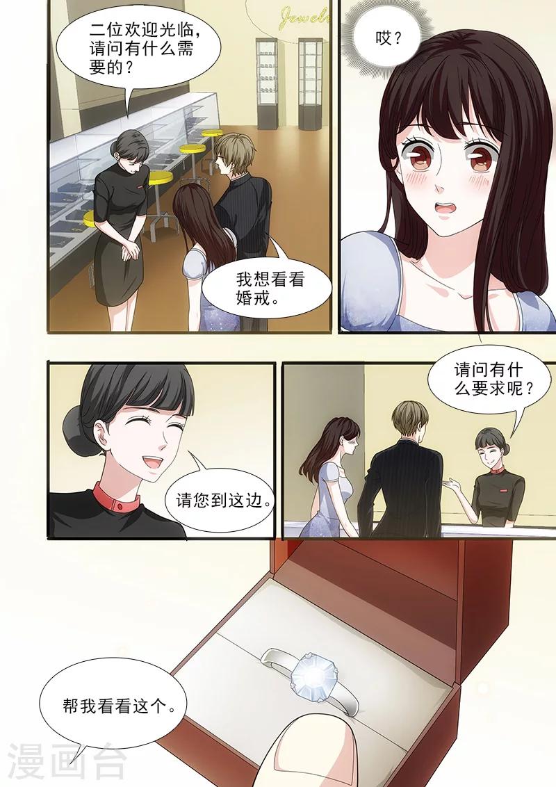 我不是你的宠物免费阅读漫画,第29话1图