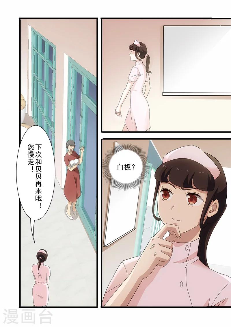 我不是你的宠物漫画,第12话1图