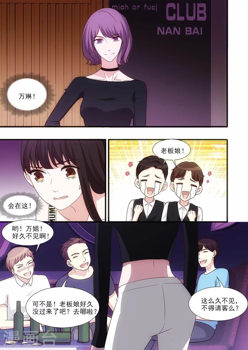 我不是你的月亮漫画,第50话1图