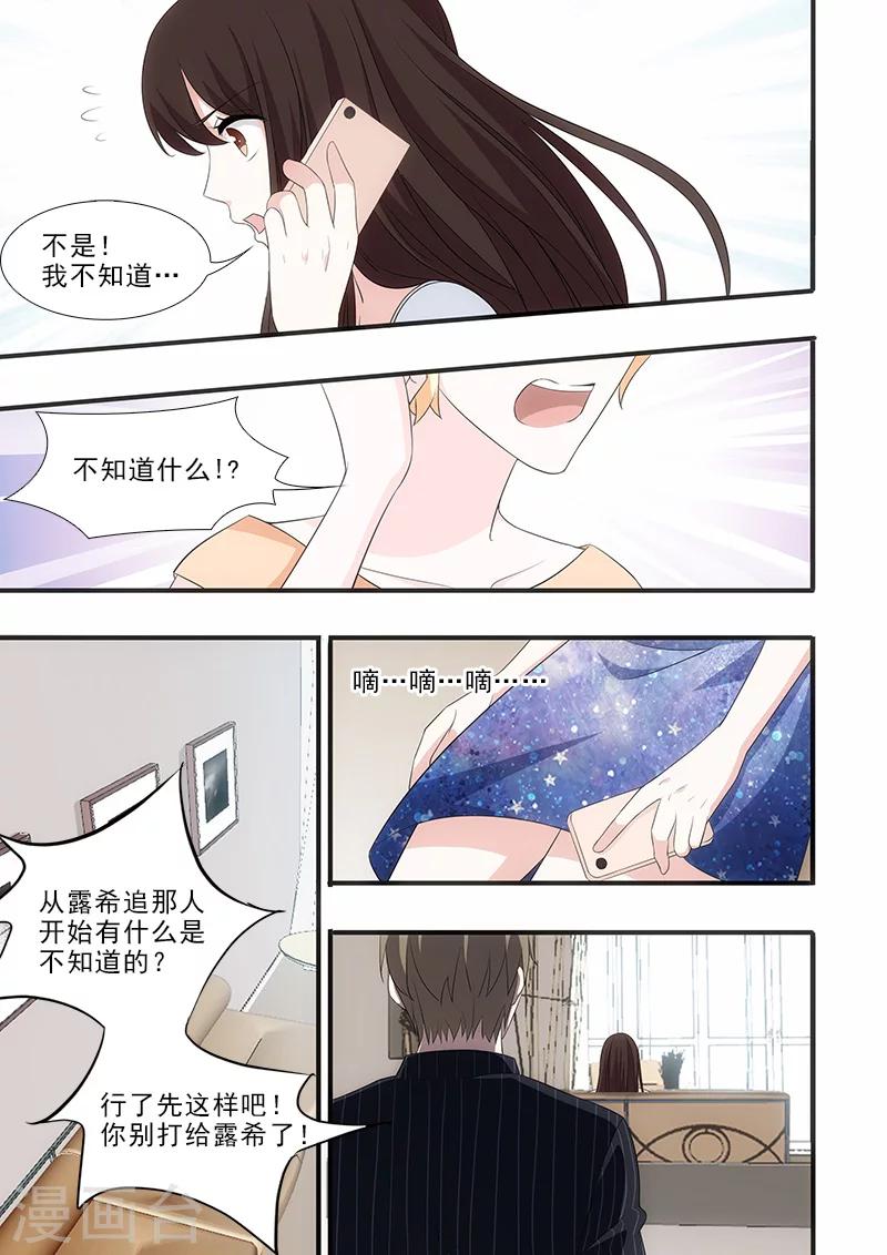 我不是你的提款机下集金牌调解漫画,第31话1图