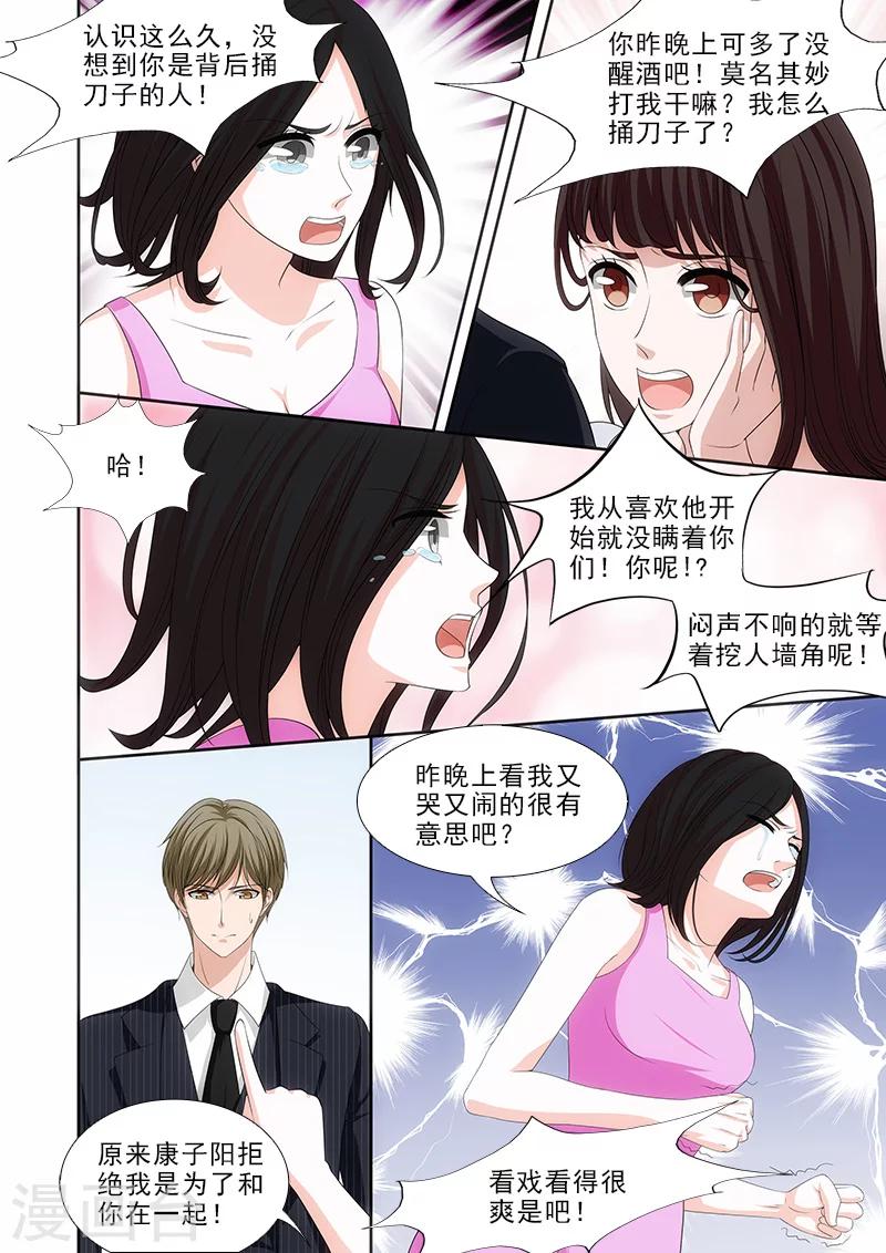 我不是宠物漫画,第30话2图