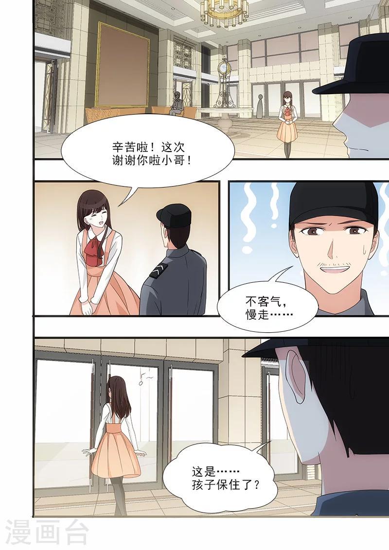 我不是你的宠物全集漫画漫画,第24话2图