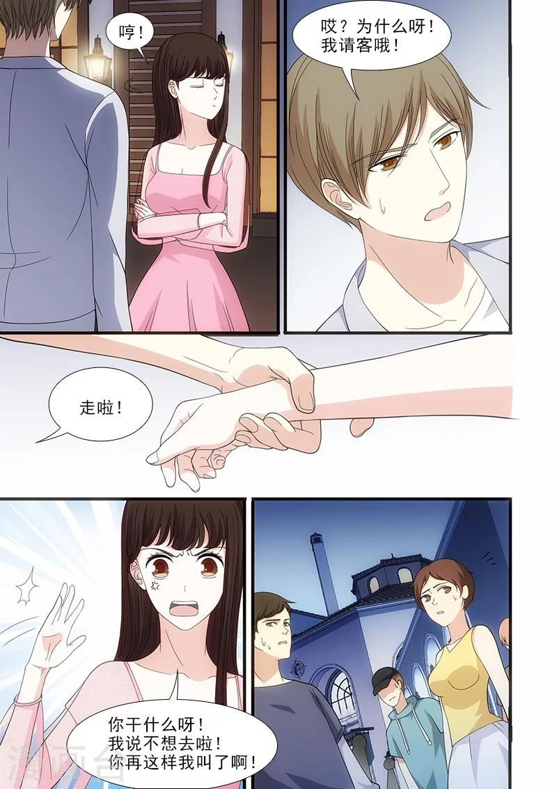 我不是你的宠物漫画,第26话1图