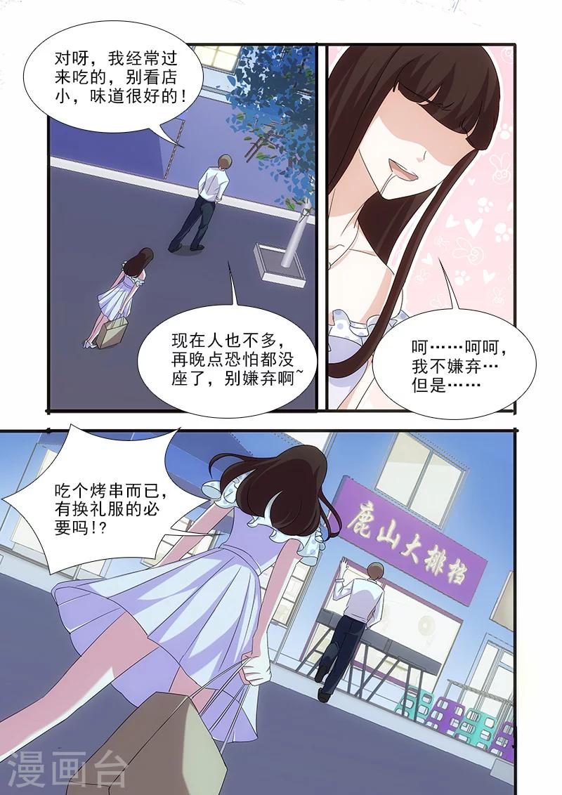 我不是你的宋冬野表达了什么意思漫画,第14话2图