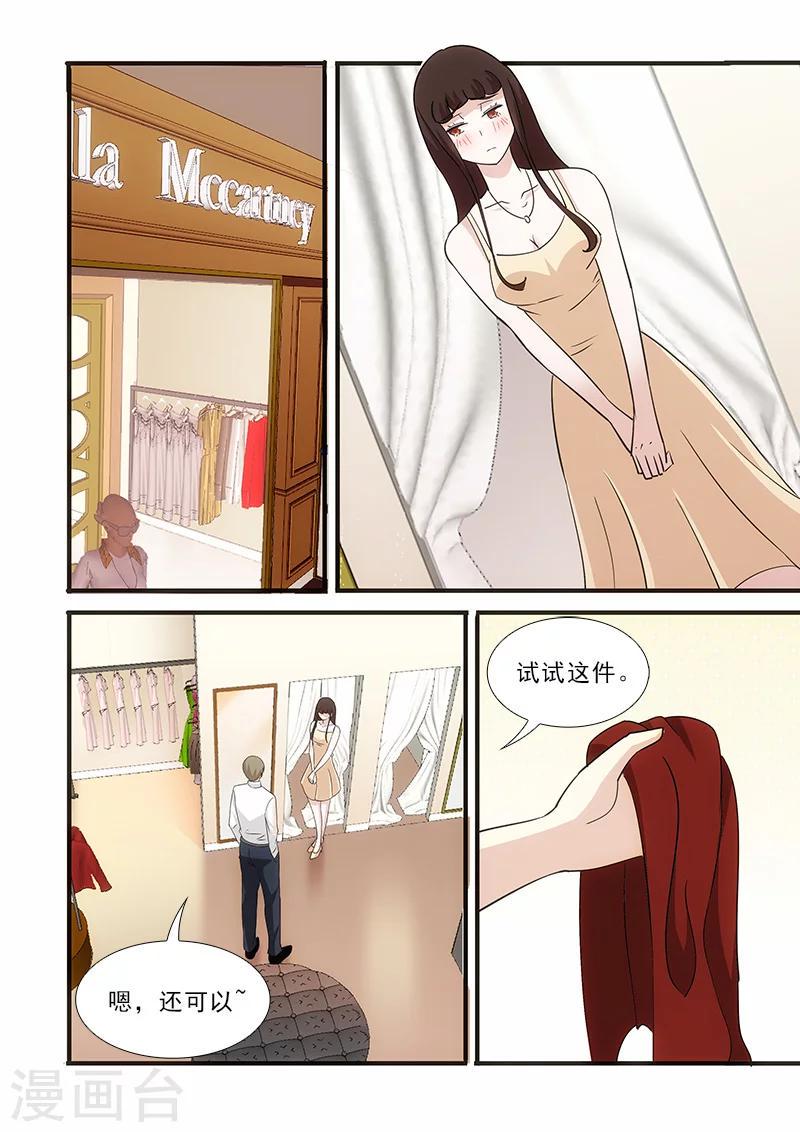 我不是宠物hp漫画,第14话1图