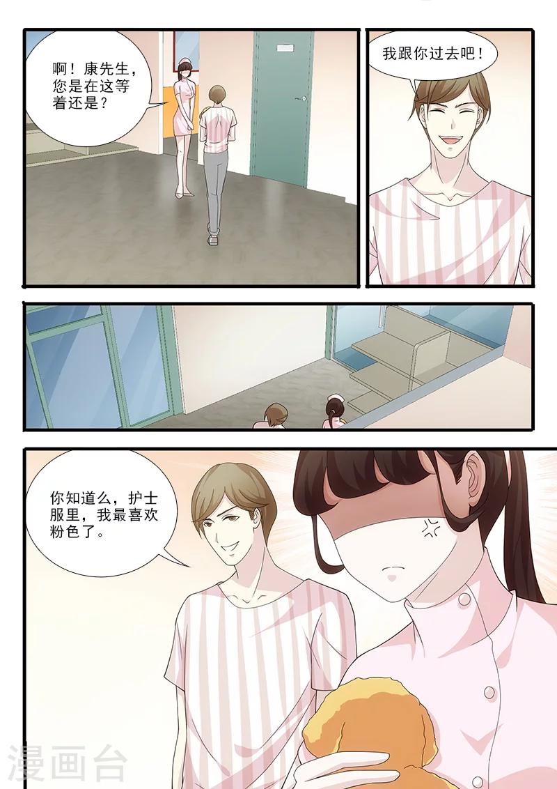 我不是你的宋冬野吉他弹唱漫画,第3话1图