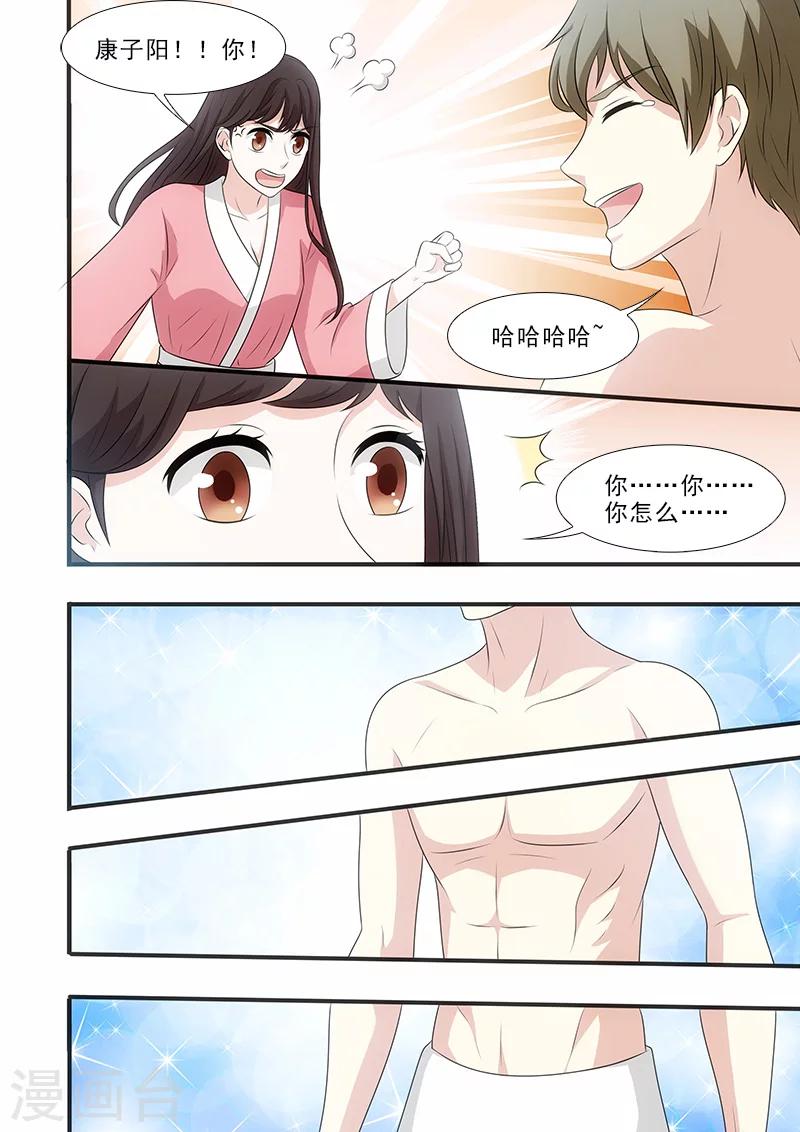 我不是你的宿敌漫画,第39话2图