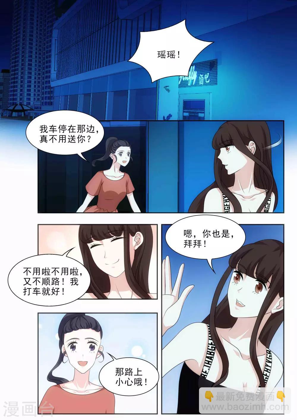 我不是你的人民币dj完整版漫画,第18话1图