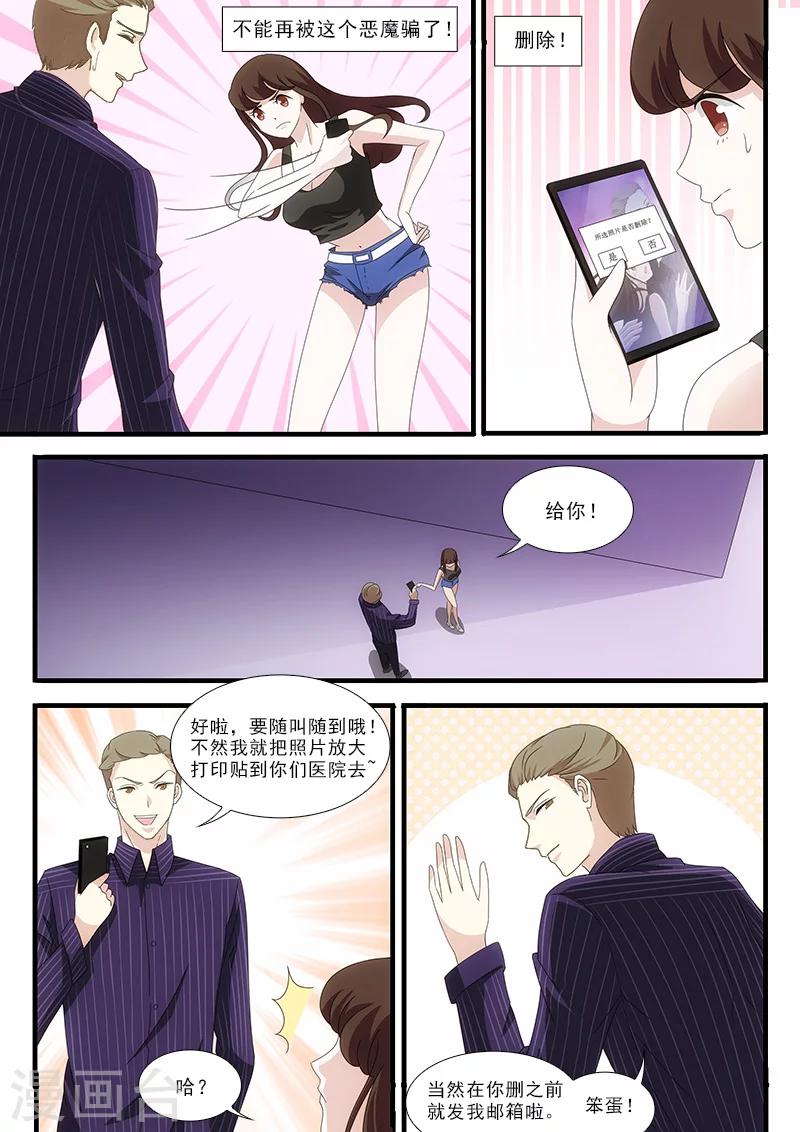 我不是你的格桑花漫画,第2话1图