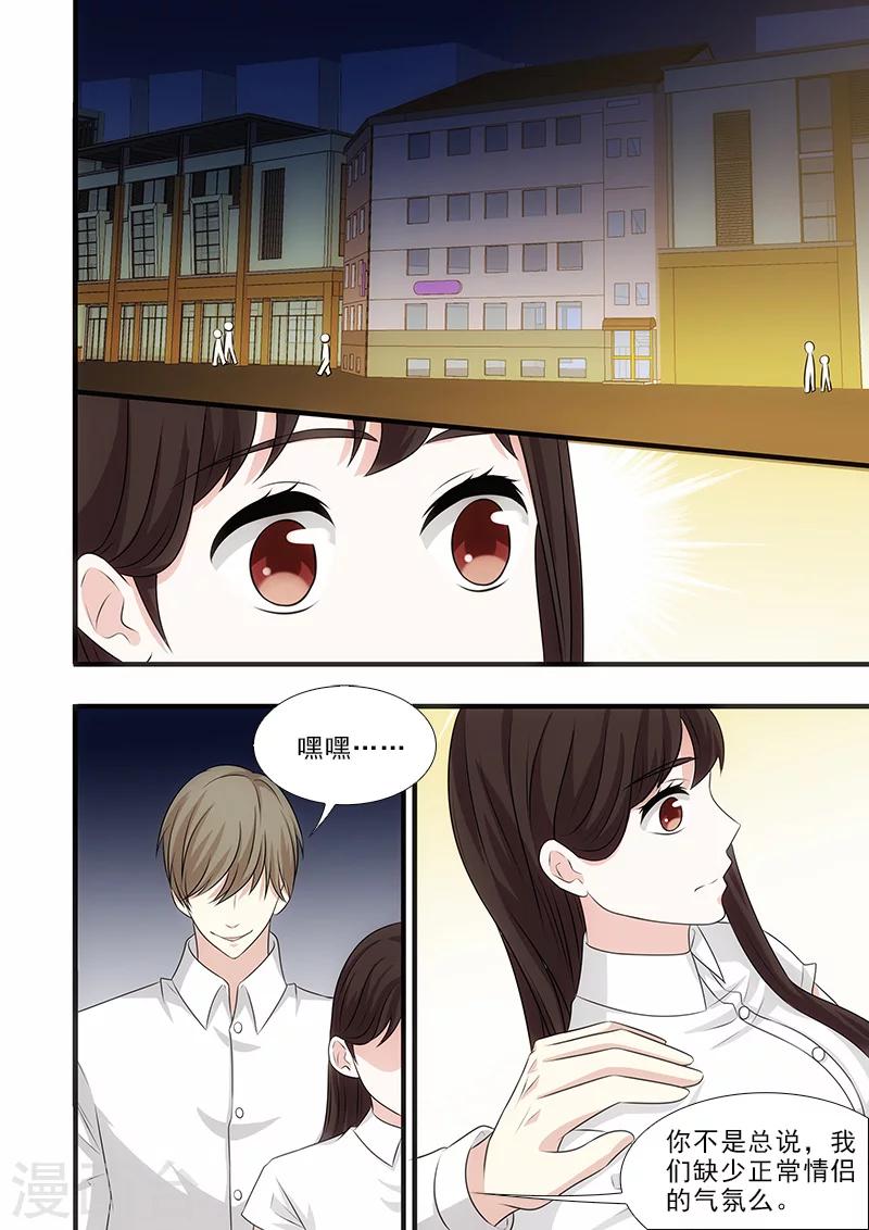 我不是你的人民币dj完整版漫画,第37话2图