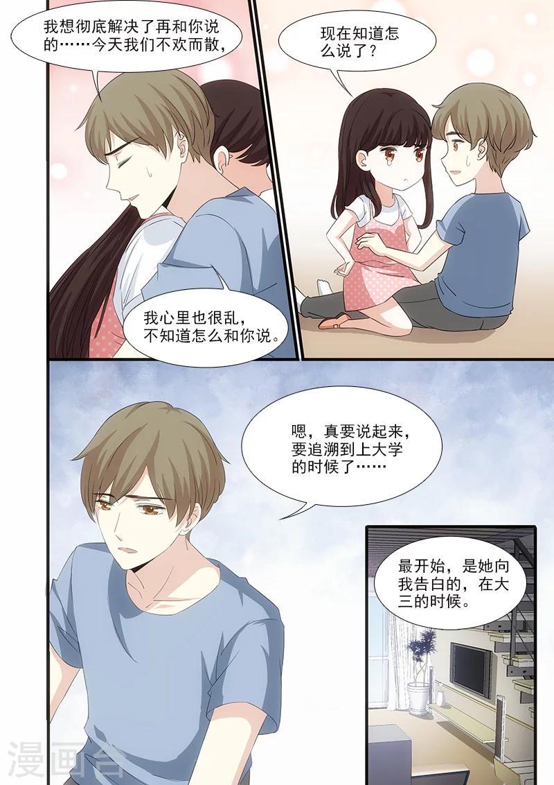 我不是你的提款机下集金牌调解漫画,第45话2图