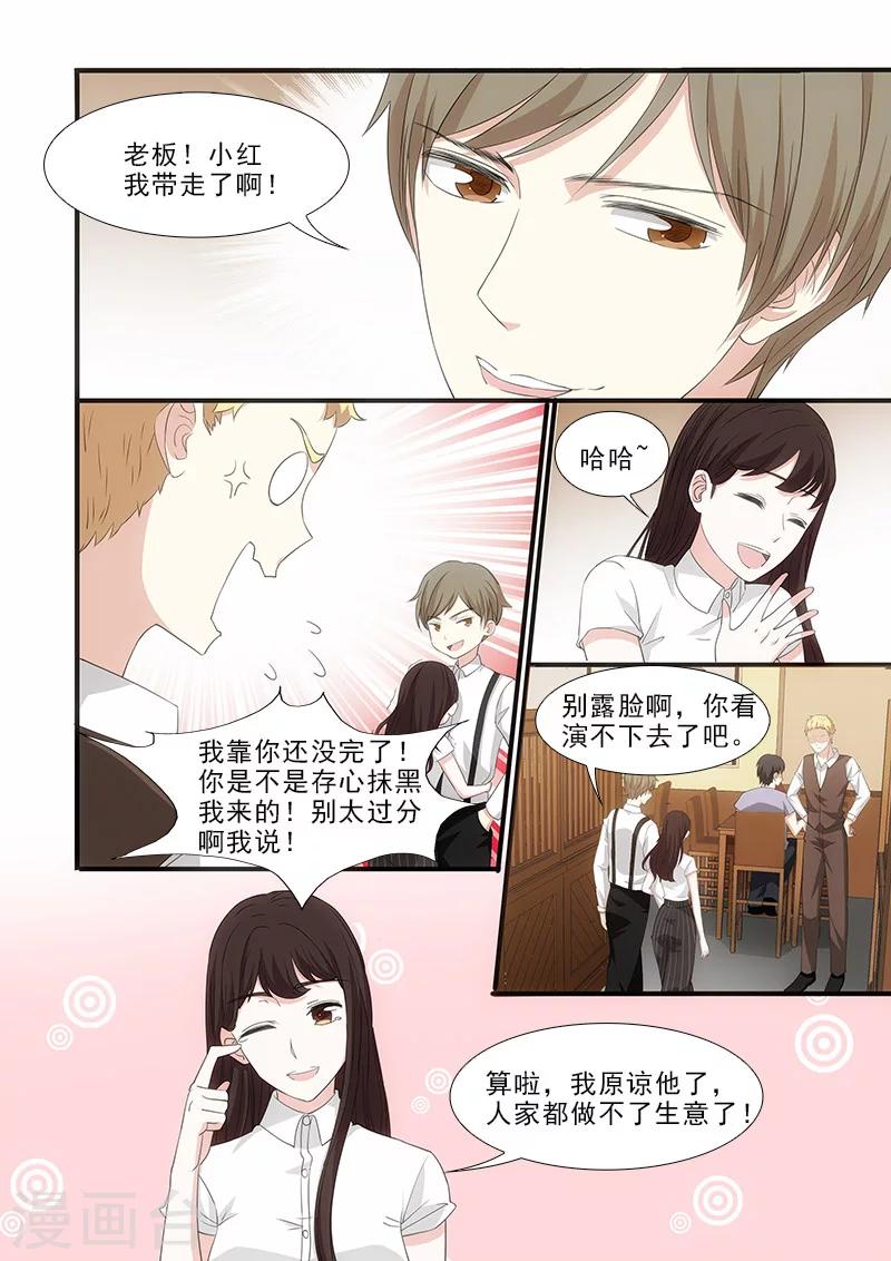 我不是你的月亮漫画,第36话1图