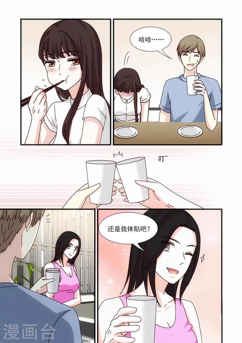 我不是你养的宠物图片漫画,第54话1图