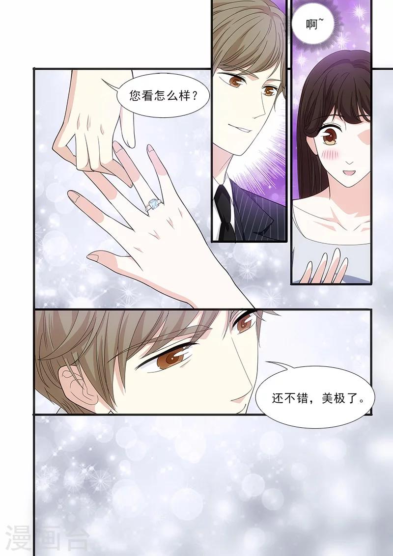 我不是你的天赐良缘漫画,第29话1图