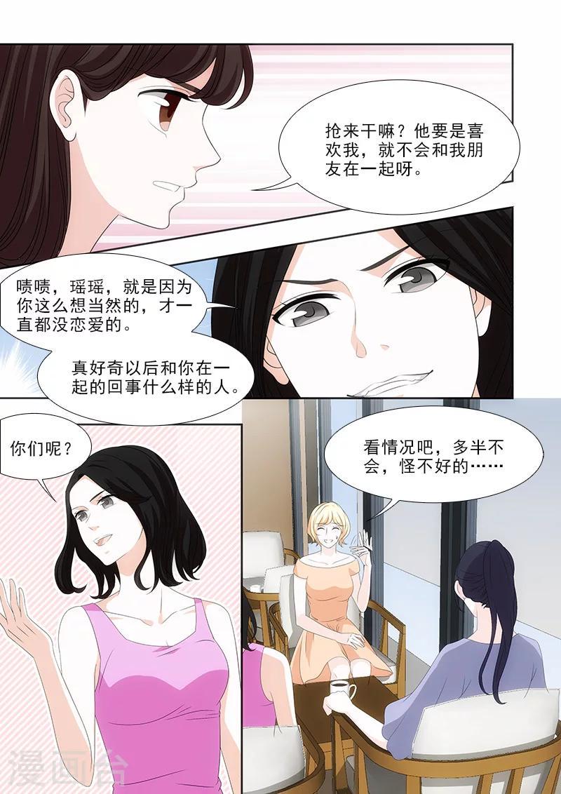 我不是你的宋冬野歌词完整版漫画,第34话1图