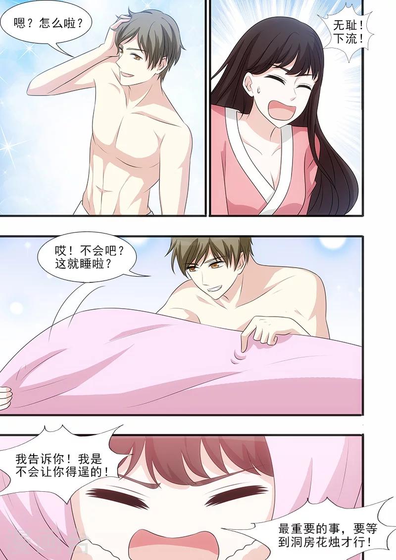 我不是你的宿敌漫画,第39话1图