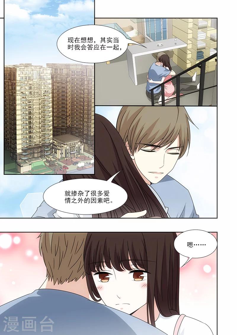 我不是你的朋友漫画,第46话1图