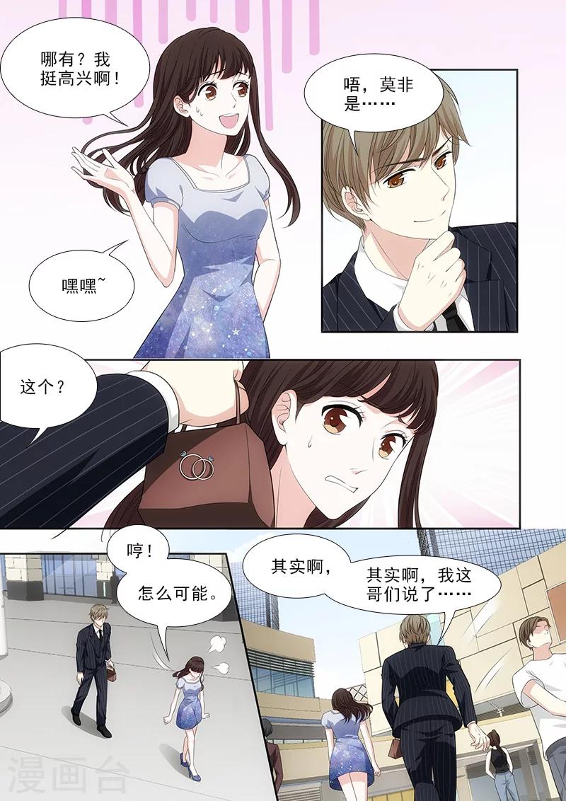 我不是宠物漫画,第30话1图