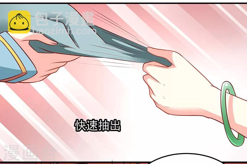 吃出来的桃花运漫画,第15话1图