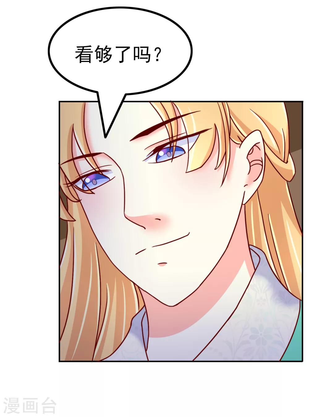 吃出来的桃花运漫画,第57话1图