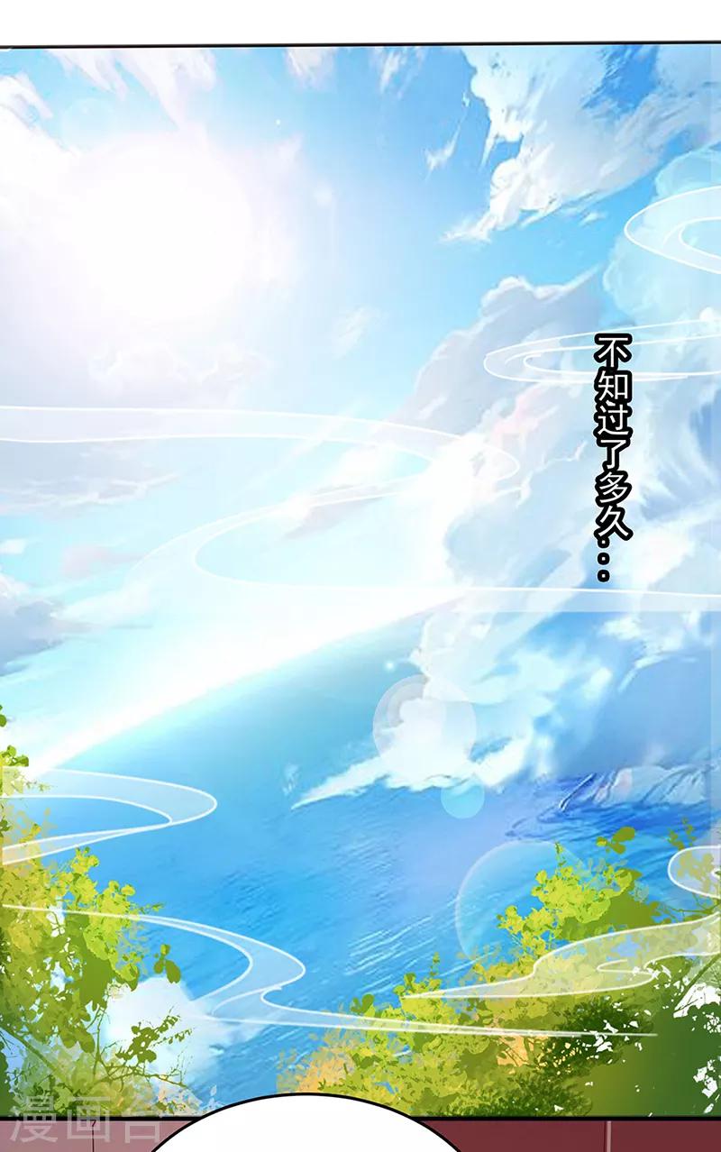 吃出来的桃花运漫画,第13话2图