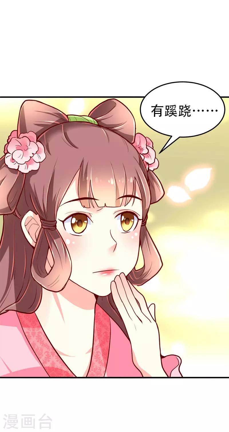 吃出来的桃花运漫画,第50话2图