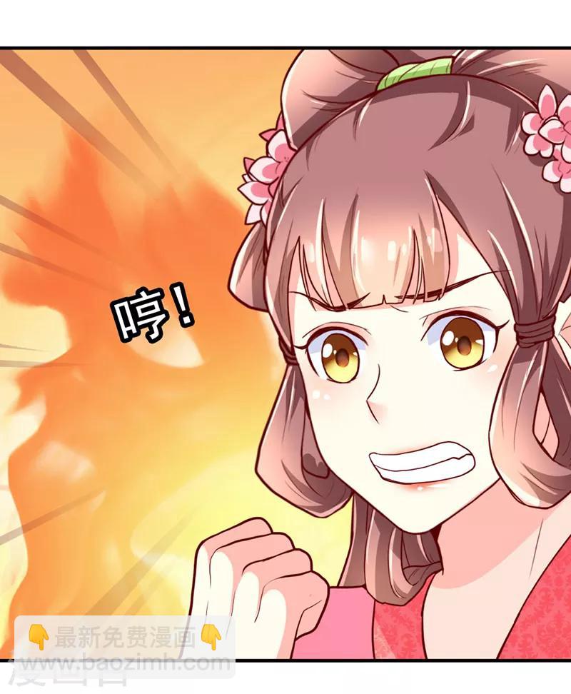 吃出来的桃花运漫画,第27话1图