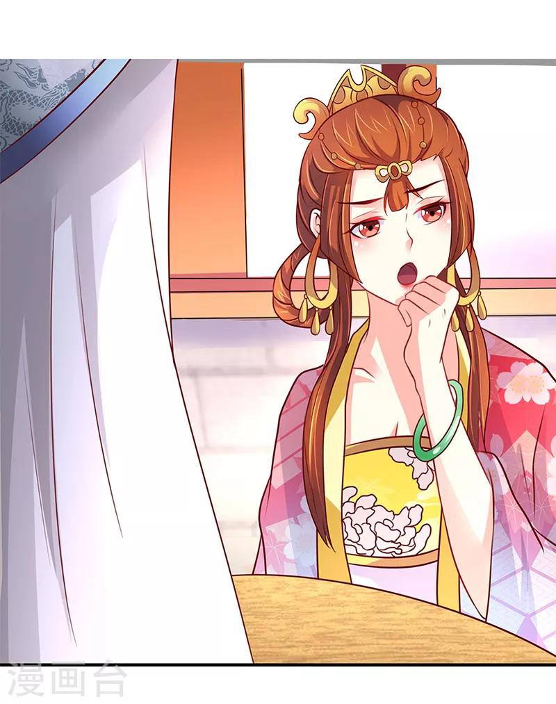 吃出来的桃花运漫画,第9话1图