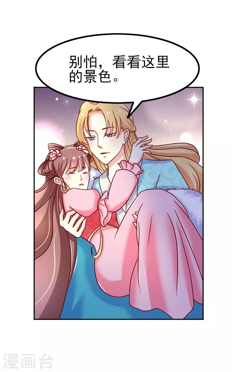 吃出来的桃花运漫画,第58话1图
