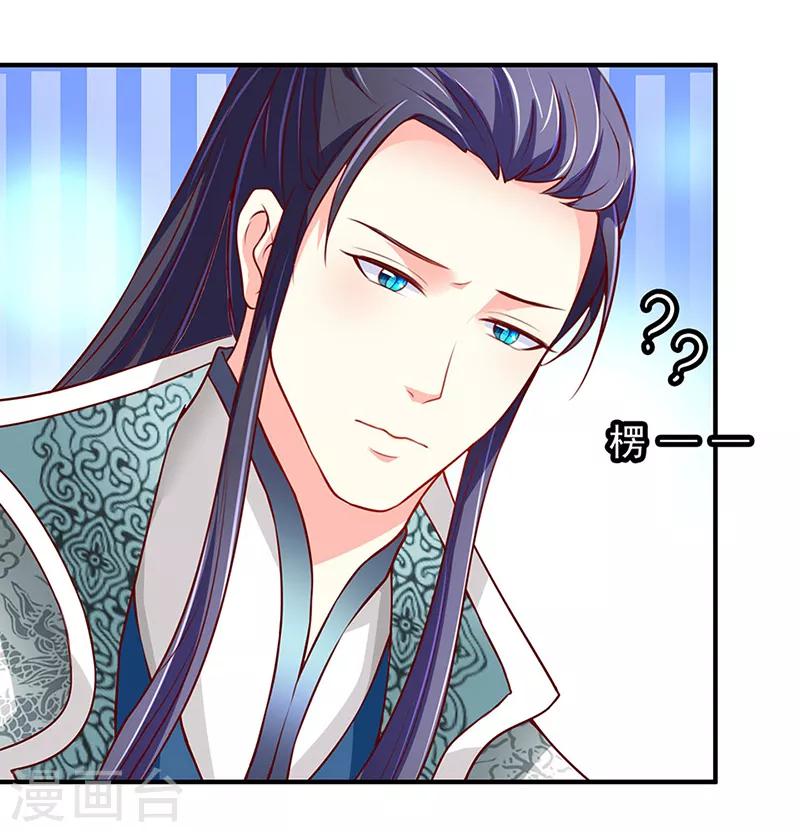 吃出来的桃花运漫画,第15话2图
