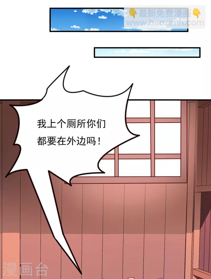 吃出来的桃花运漫画,第27话2图