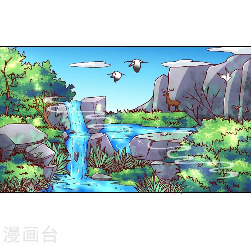 吃出来的桃花运漫画,第58话2图