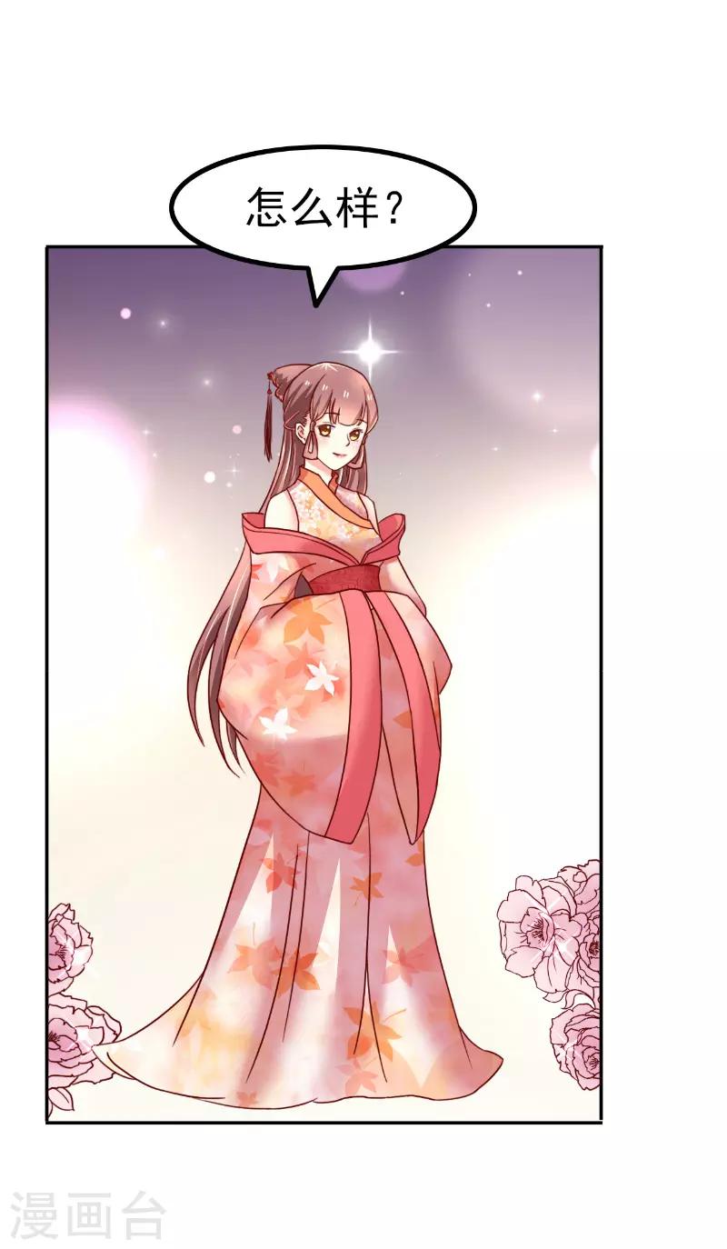 吃出来的桃花运漫画,第59话1图